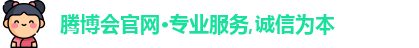 腾博汇游戏官方网站